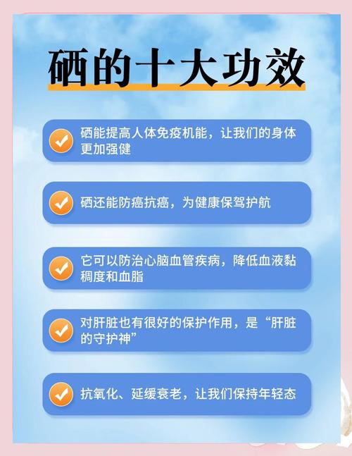 补硒会生精吗(硒与疾病关系)-硒宝网