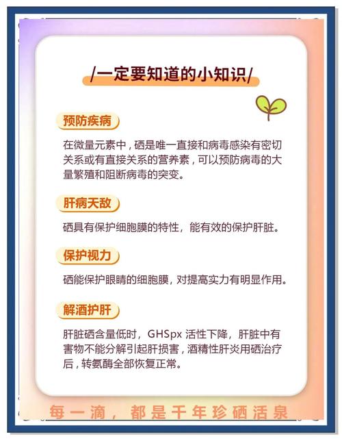 长期吃补硒药(补硒讲座骗局)-硒宝网