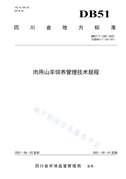 给羊怎么补硒(肉羊高效繁殖技术)-硒宝网