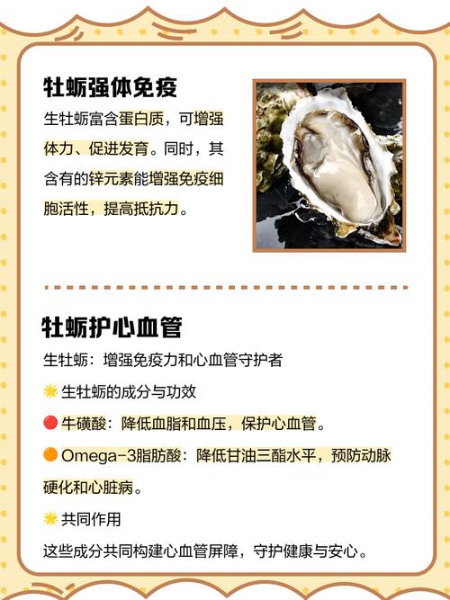 生蚝补硒含量(生蚝的功效与作用)-硒宝网