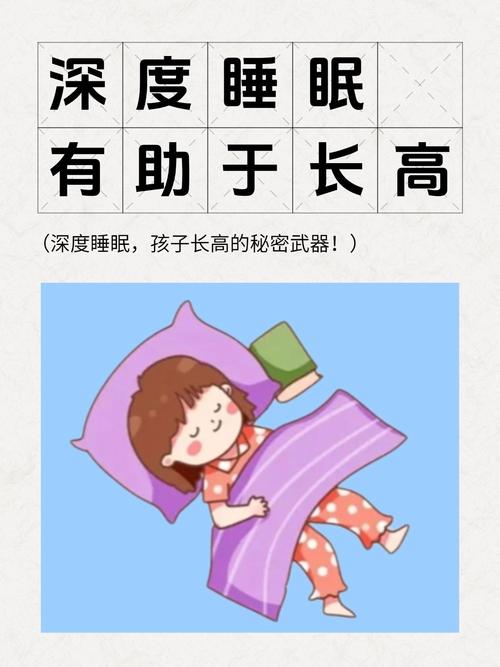 补硒能长高吗(科学营养运动睡眠情绪管理)-硒宝网