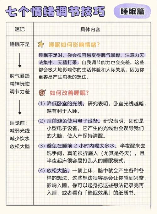 补硒能长高吗(科学营养运动睡眠情绪管理)-硒宝网
