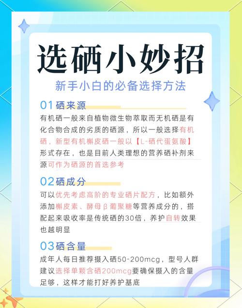 缺硒人怎么补(补硒片如何挑选避免无效产品)-硒宝网