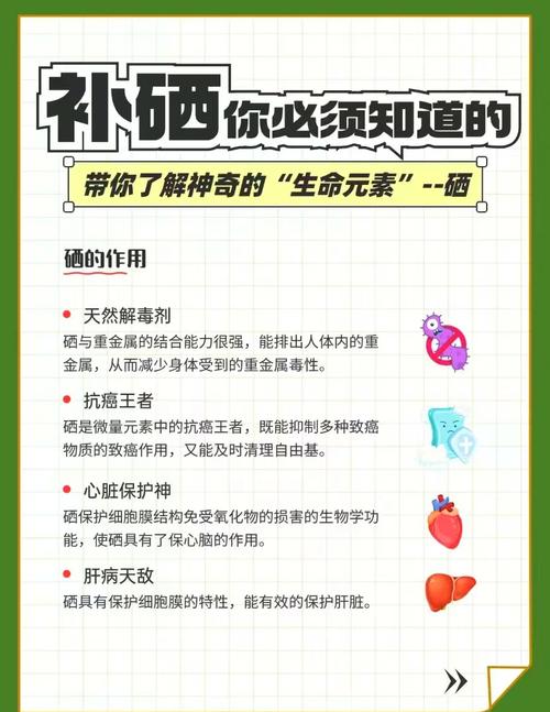 硒元素好补吗(硒补充剂使用方法)-硒宝网