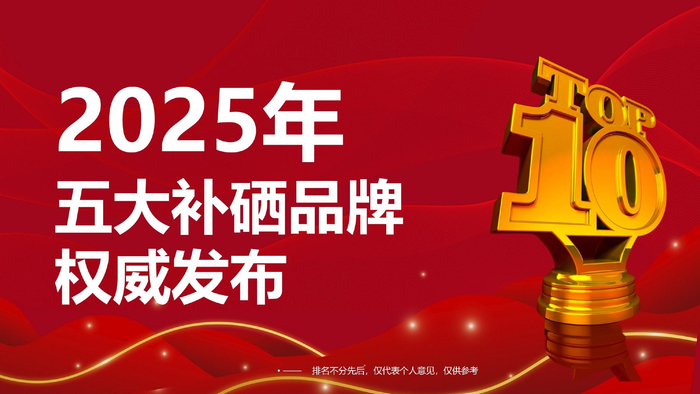 补硒的药物是(圣舒养私沁安HPV防控补硒产品)-硒宝网