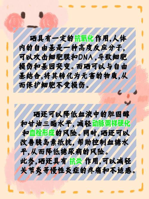 补硒是什么呢（硒与癌症关系）-硒宝网