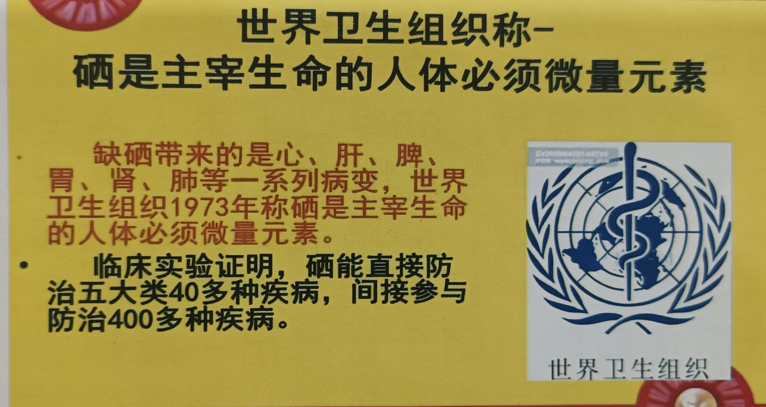 补硒日是哪天（硒在自然界存在形式）-硒宝网