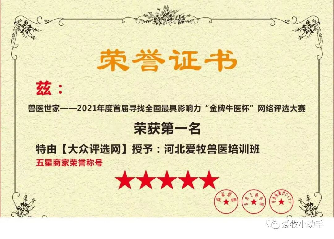 牛补硒的用量（?？笪镏嗜狈χ⒆醇霸し溃?硒宝网