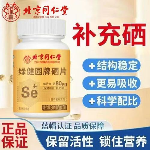 补硒买什么吃（蓝帽子硒片推荐）-硒宝网