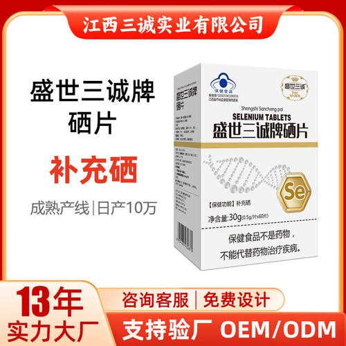 补硒买什么吃（蓝帽子硒片推荐）-硒宝网