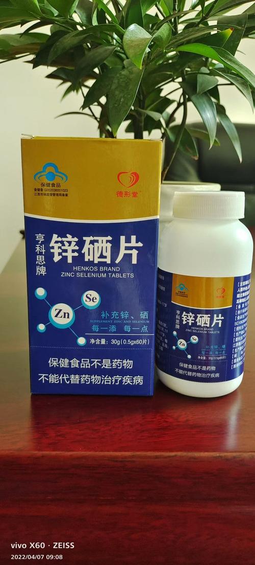 补硒买什么吃（蓝帽子硒片推荐）-硒宝网