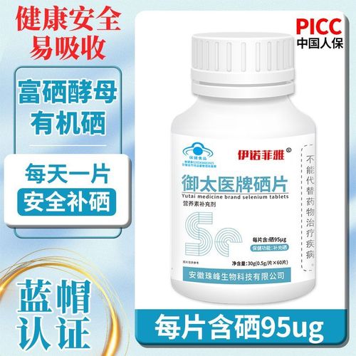 补硒买什么吃（蓝帽子硒片推荐）-硒宝网