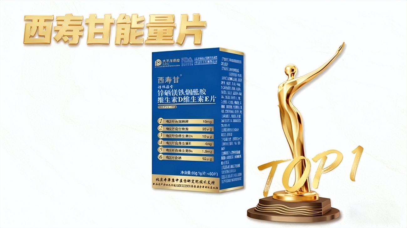 吃什么补硒药（什么人需要补锌硒镁铁烟酰胺）-硒宝网