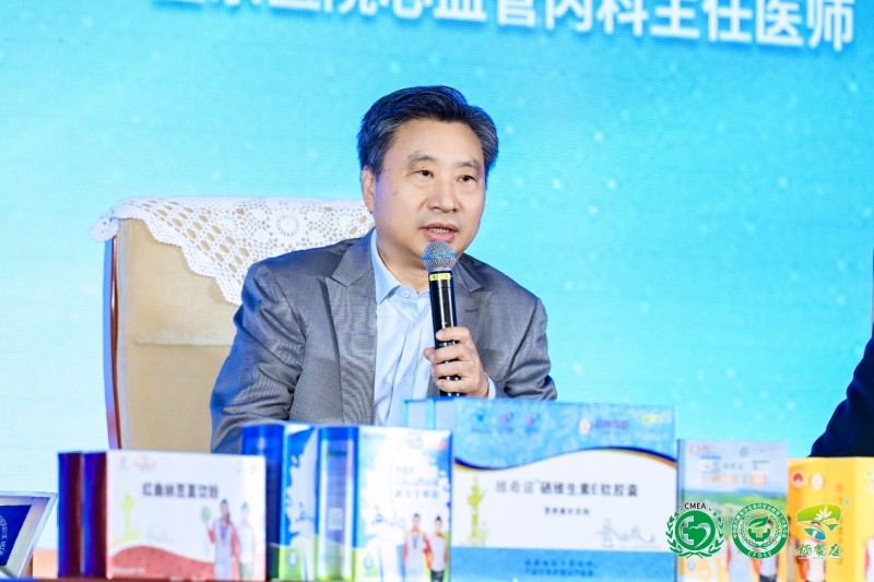 补硒高峰论坛（全民补硒工程20周年纪念活动）-硒宝网