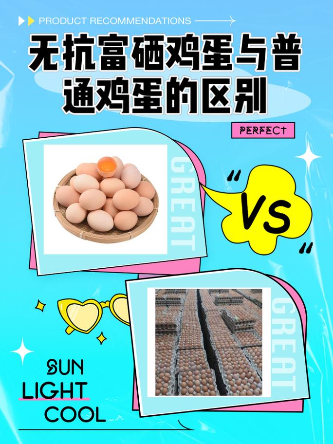 男人能补硒么（不同鸡蛋营养差异）-硒宝网