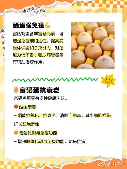 男人能补硒么（不同鸡蛋营养差异）-硒宝网