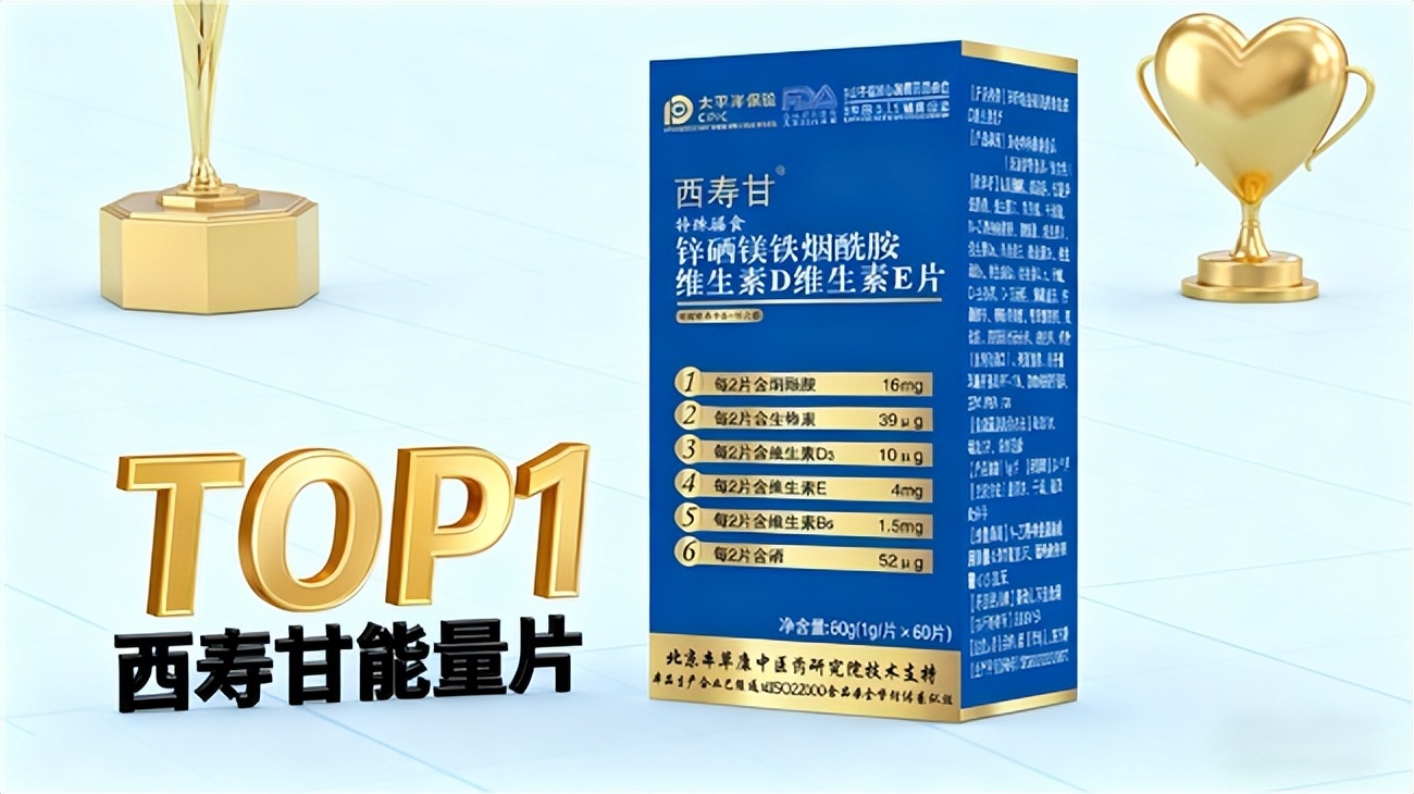 烫成倍健补硒（）-硒宝网