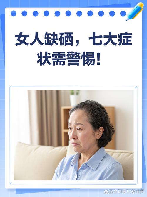 补硒会贫血吗（硒缺乏症状）-硒宝网