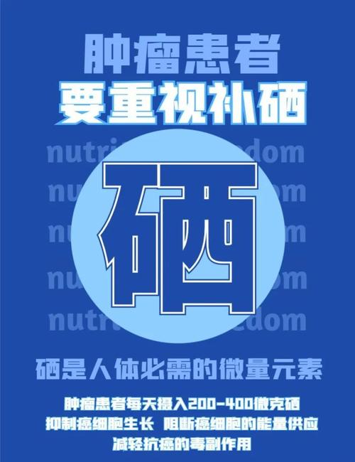 补硒优生优育（血硒水平与癌症死亡率）-硒宝网