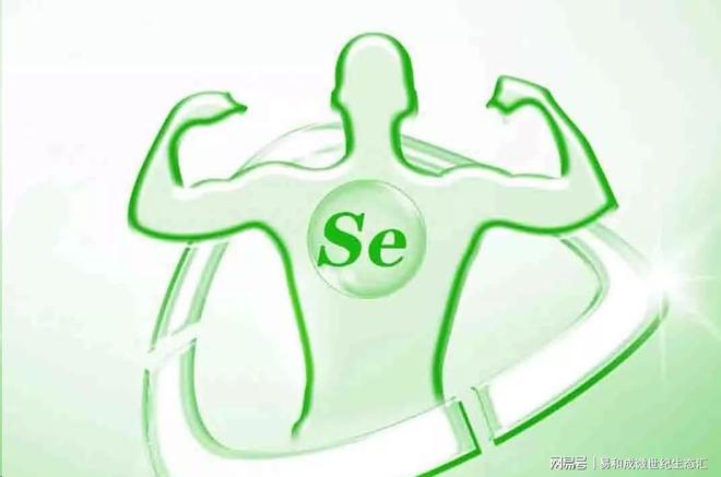 高活性补硒剂(硒在人体内的分布)-硒宝网