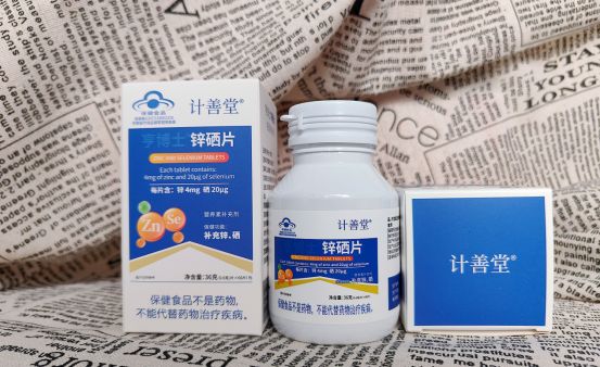 男人能补硒么（计善堂锌硒片推荐）-硒宝网