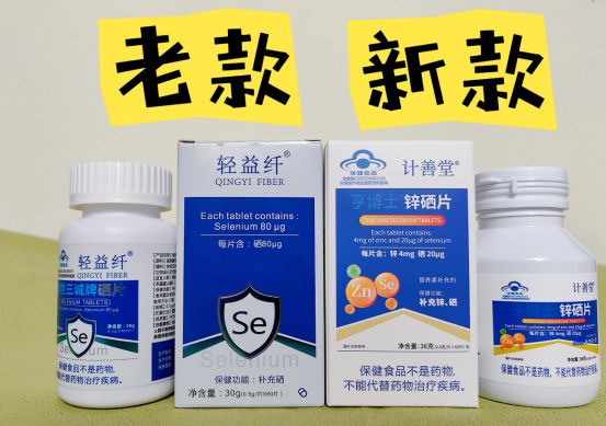 男人能补硒么（计善堂锌硒片推荐）-硒宝网