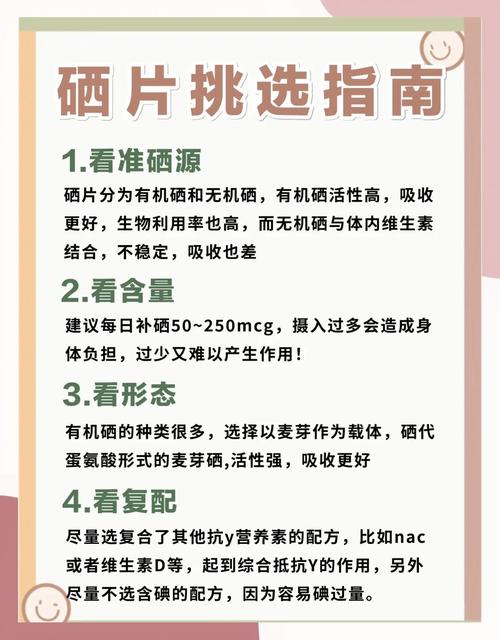 补硒优生优育(孕妇如何通过食物补硒)-硒宝网