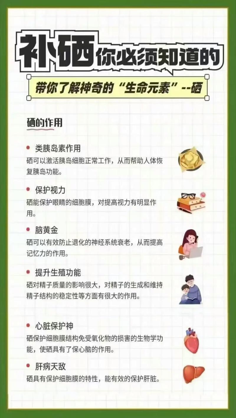 补硒优生优育(孕妇如何通过食物补硒)-硒宝网