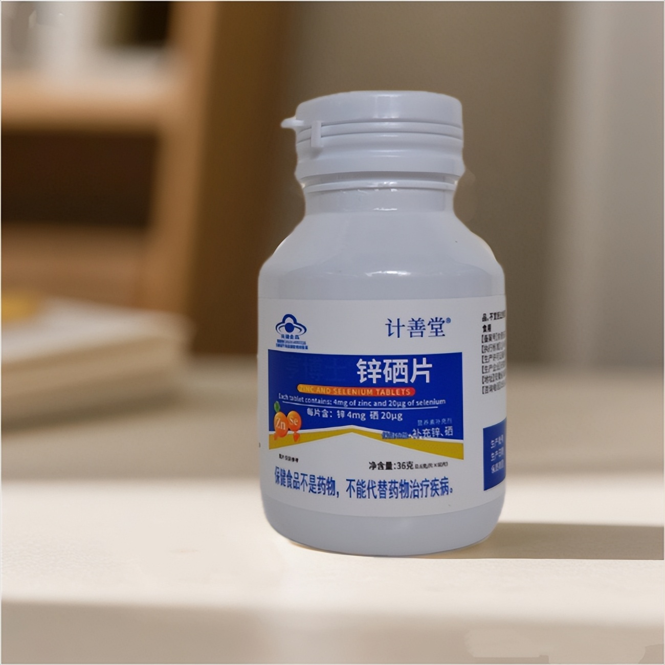 烫成倍健补硒（计善堂锌硒片）-硒宝网