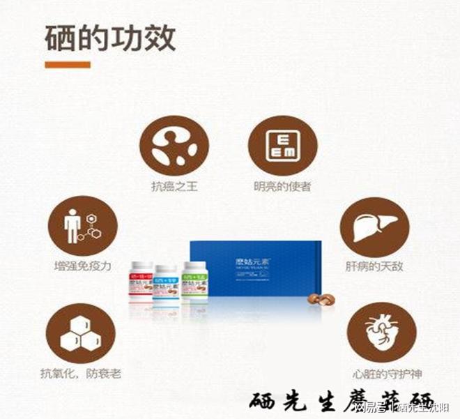 补有机硒的药（生物纳米硒蘑菇硒）-硒宝网