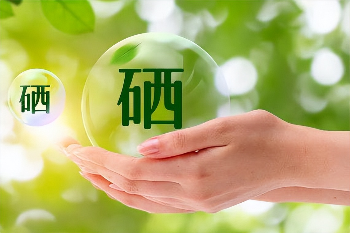 需补硒的人群（硒元素防癌作用研究）-硒宝网