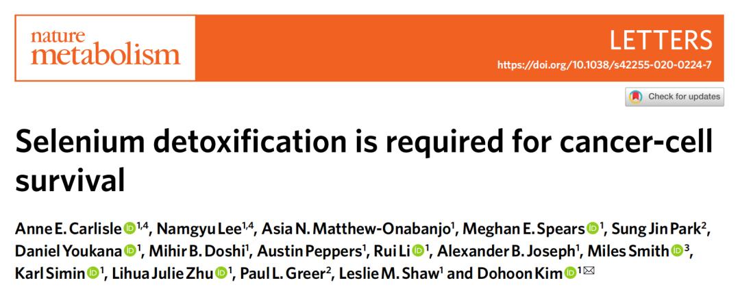 补硒的功效6（硒元素摄入量标准）-硒宝网