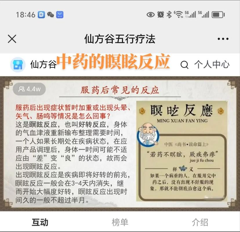干咳能补硒吗（调整反应瞑眩）-硒宝网